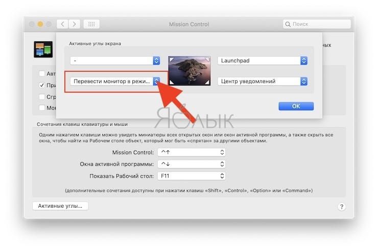 How to Put Your Mac to Sleep (Lock Screen)