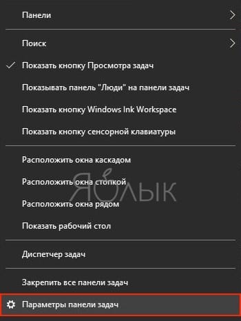 Пропал значок батареи на ноутбуке Windows 10: как восстановить?