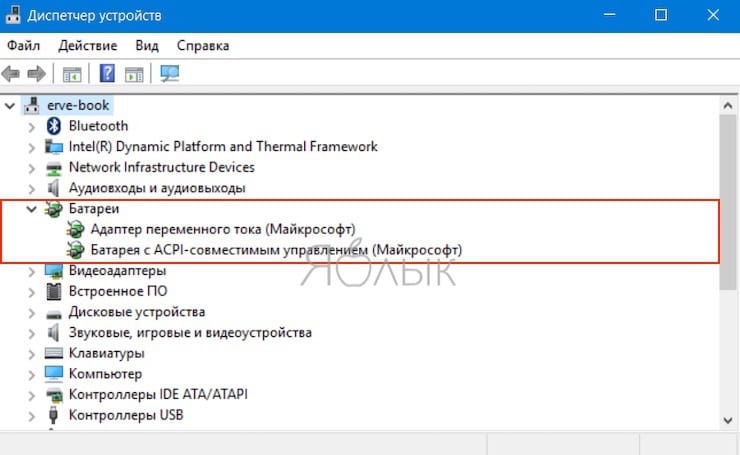 Пропал басс на ноутбуке windows 10