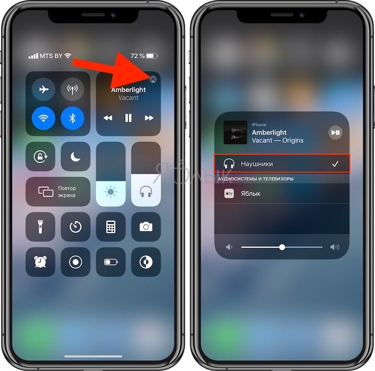 Айфон не видит наушники. Переключение звука на айфоне. Значок наушников на айфоне. Как убрать звук наушников на айфоне. Выключить наушники в айфоне.