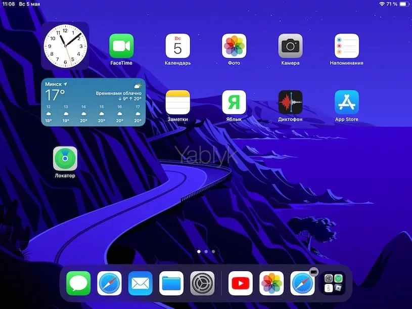 Dock iPad в темном режиме