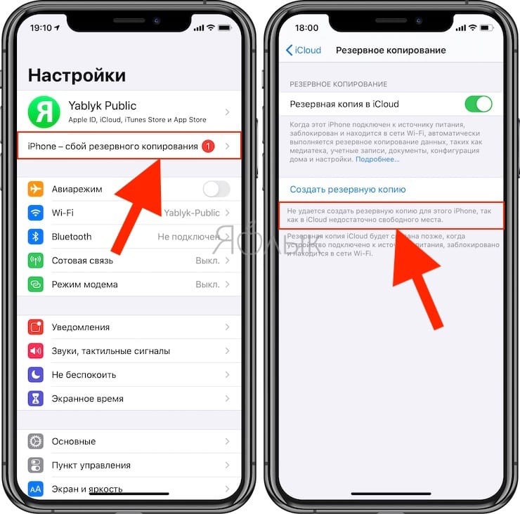 Как отключить копирование. Сбой резервного копирования. Резервное копирование iphone в ICLOUD. Сбой копирования данных iphone. Резервная копия iphone в ICLOUD.