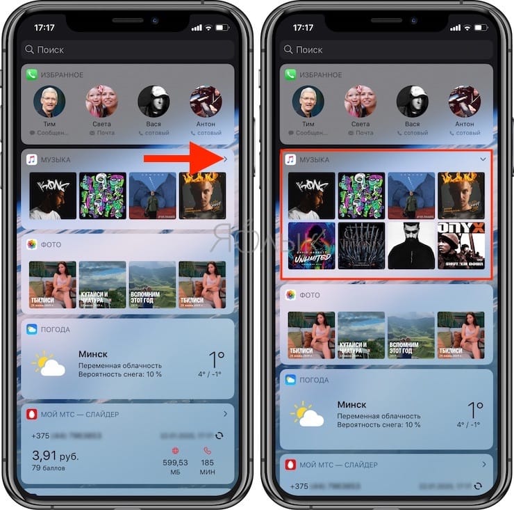 Виджет фото на айфон. Виджеты на айфон. Виджет на айфоне. Добавить Виджет на айфон. Виджеты на айфон 5s.