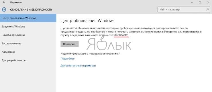 windows 10 oshibka kod