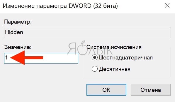 Как переместить файл в скрытую папку