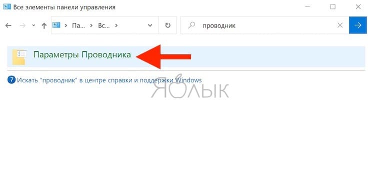 Как скрыть (показать) скрытую папку или файл в Windows