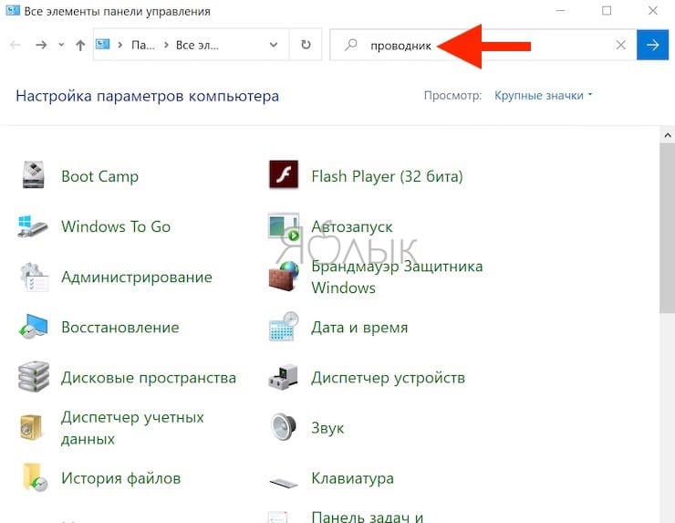 Как скрыть (показать) скрытую папку или файл в Windows