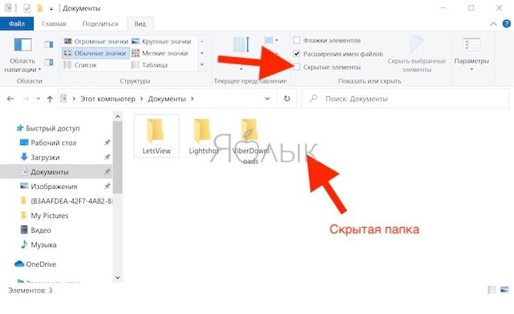 Comment masquer (afficher) un dossier ou un fichier caché dans Windows