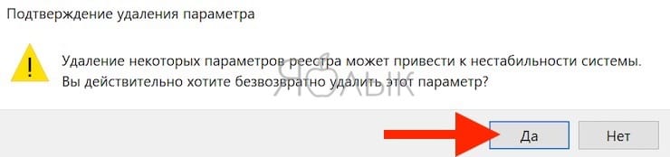 Как скрыть весь диск в Windows