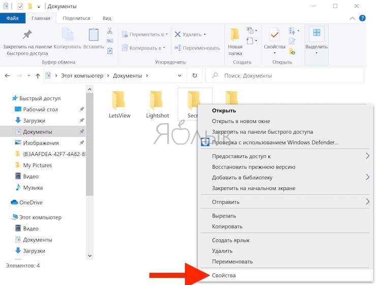 Comment masquer un fichier ou un dossier dans Windows ?