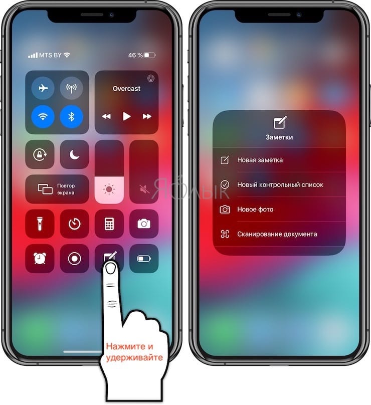 Features of Notes in Control Center