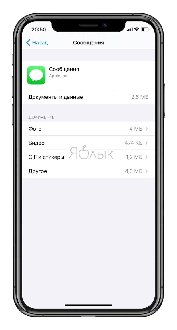 Как проверить, сколько памяти занимают конкретные игры и программы на iPhone и iPad