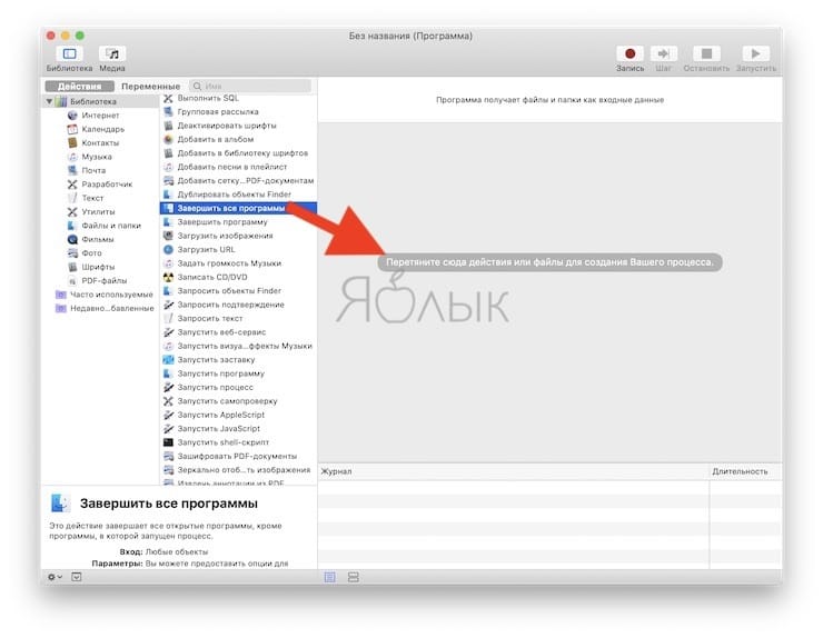 Как закрыть программу на mac. Как открыть все программы на Mac. Как закрыть приложение на маке. Закрыть все открытые программы. Как на Мак добавить приложение в исключение.