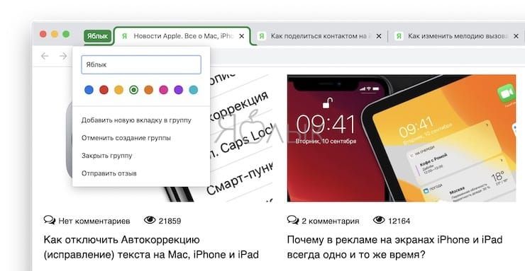 How to make groups from open Chrome tabs