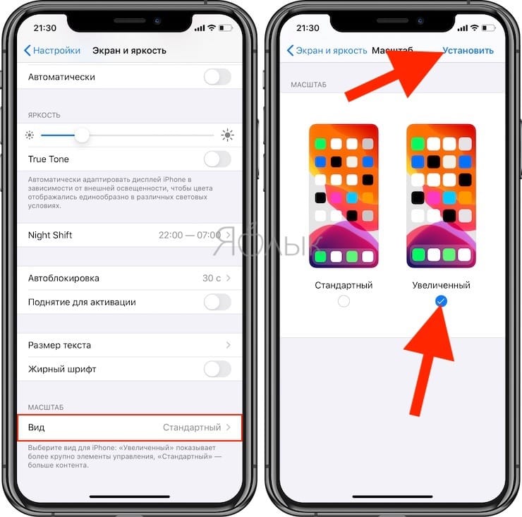 How to Increase Text Size on iPhone