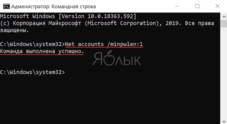 Как изменить длину пароля в windows 10