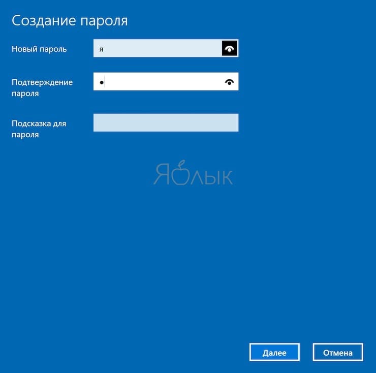 Как изменить пароль в Windows