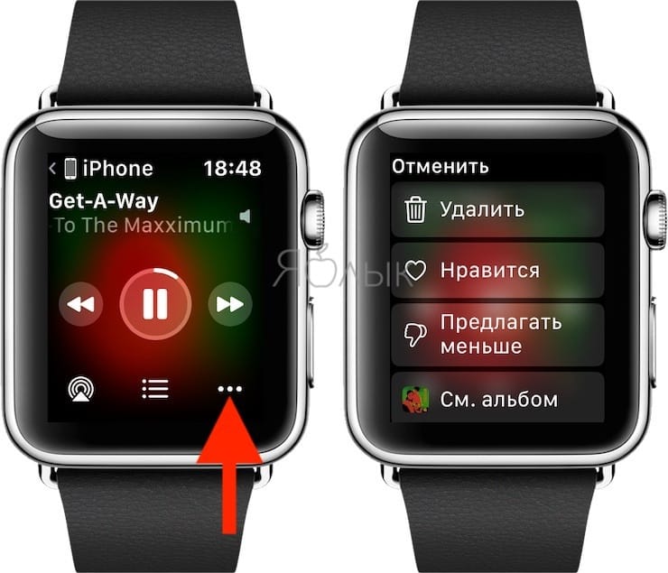 Как с помощью Apple Watch управлять музыкой, воспроизводимой на iPhone