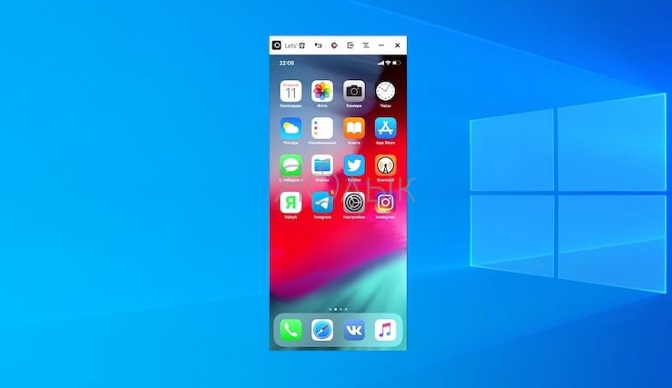 how to display iphone or android on a windows computer