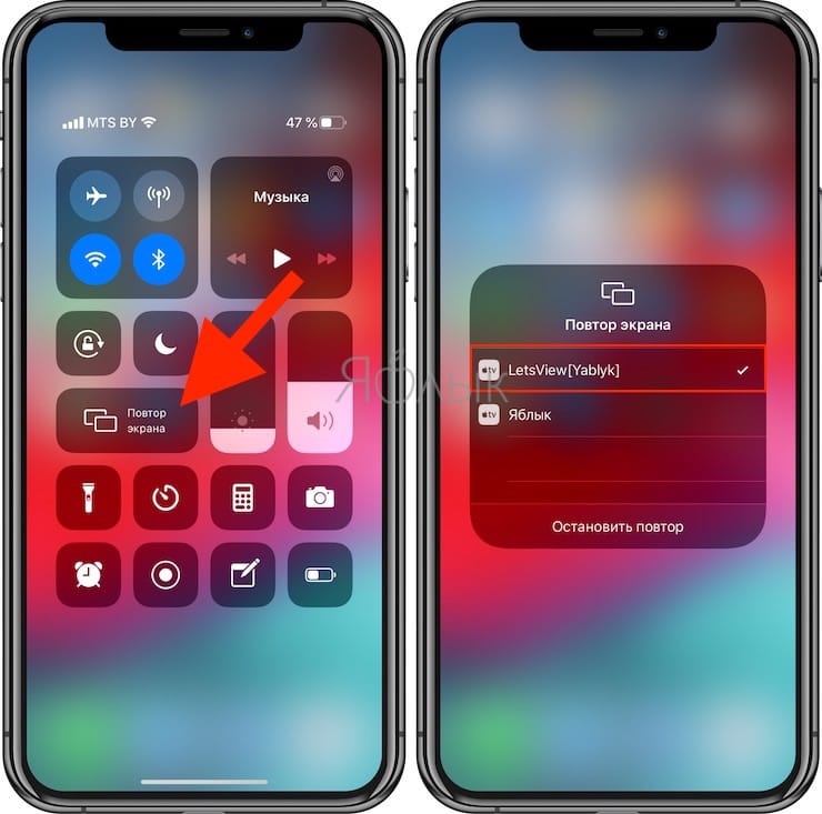 Повтори экран. Повтор экрана на айфоне. Дублирование экрана iphone. Транслирование экрана iphone. Трансляция экрана на айфоне.