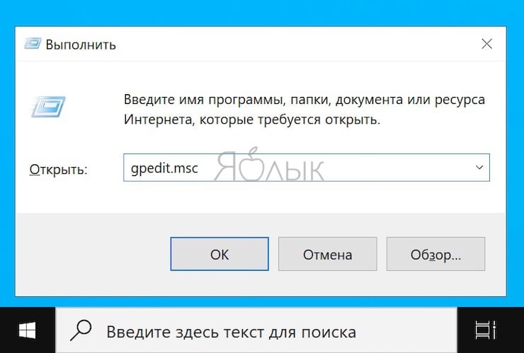 Как в Windows 10 установить пароль любой длины