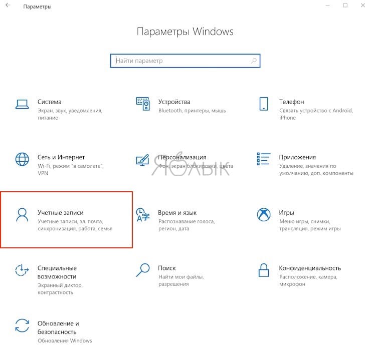 how to set a password for windows of any length