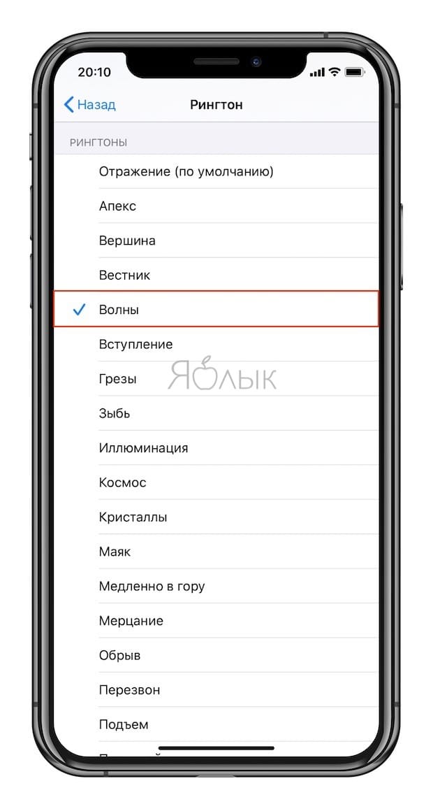 Как сделать рингтон на iPhone бесплатно