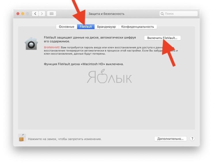 Как включить автоматический вход в mac os