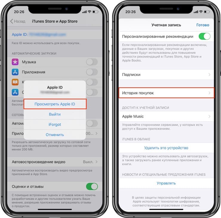 Как удалить историю покупок. История покупок на айфоне. ITUNES Store и app Store. Посмотреть истории покупок. История покупок ITUNES.