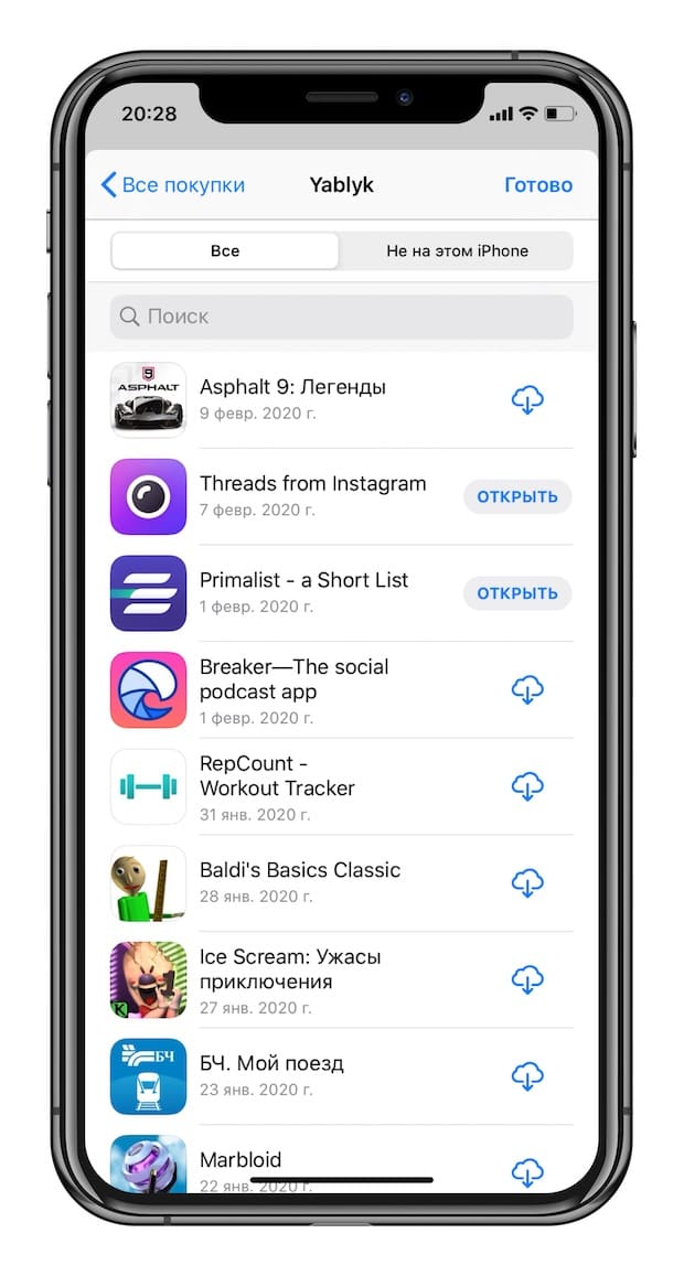 Что делать, если не загружаются приложения из App Store | sauna-chelyabinsk.ru