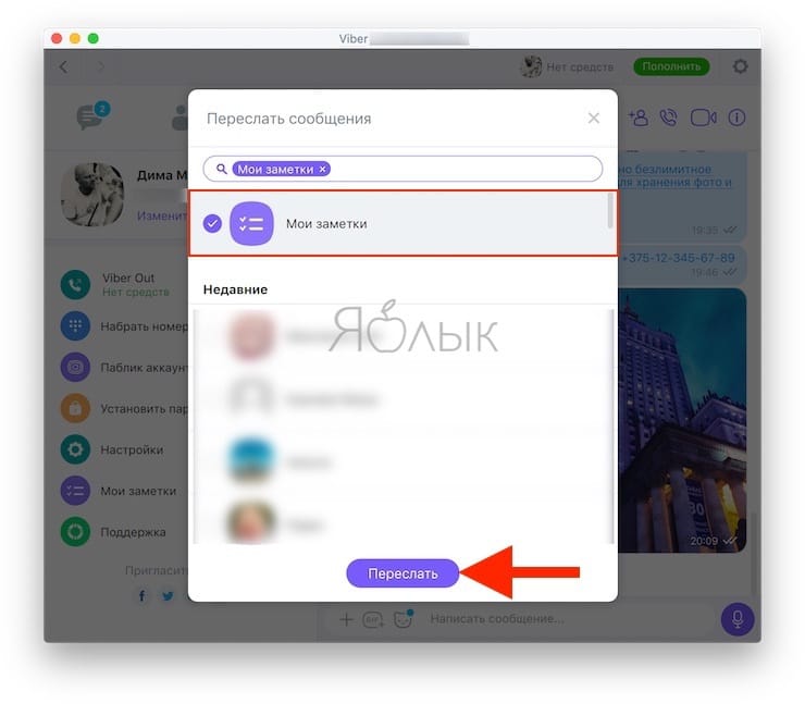 How to add or remove messages, files, videos, links, etc. to the chat 