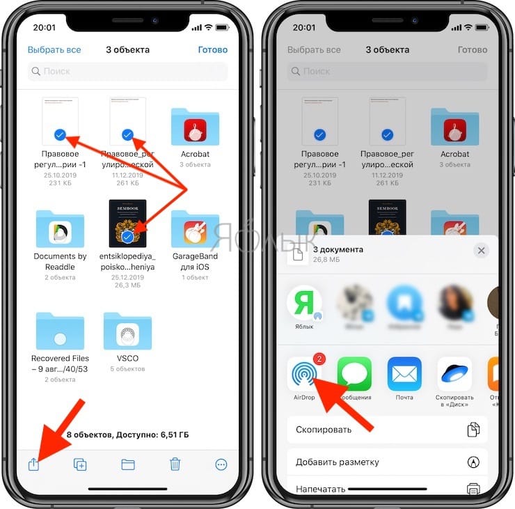 Как отправить фото с айфона на айфон. Передача фотографий через айфон. Как отправить фото через Airdrop на iphone. Передача фотографий с айфона на айфон. Передача файлов айрдроп айфон.