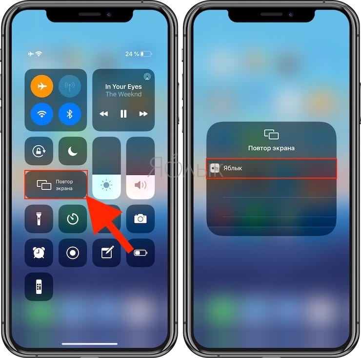 Включи повтор экрана. Повтор экрана iphone. Дублирование экрана на айфоне. Дублированн экрана на айфоне. Дублировать экран iphone.