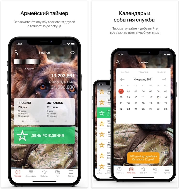 ДМБ Таймер – армейский календарь для iPhone или сколько осталось до дембеля