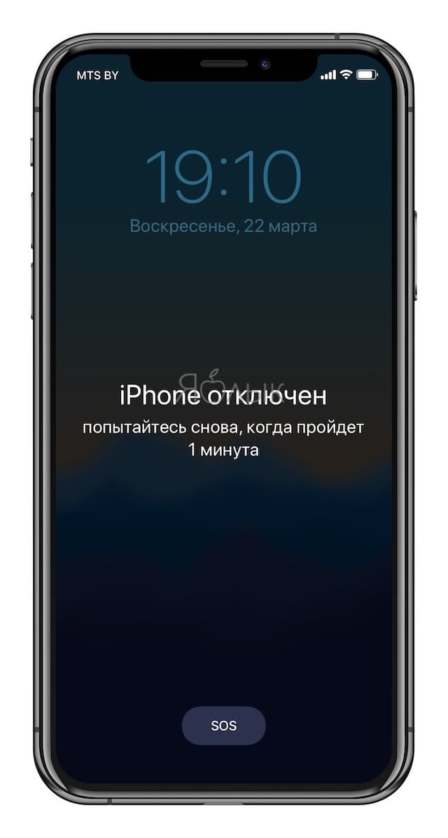 Отключить код пароль на айфоне ios 14