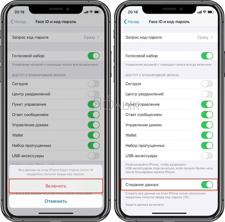Wipe iPhone data after 10 incorrect passcode attempts