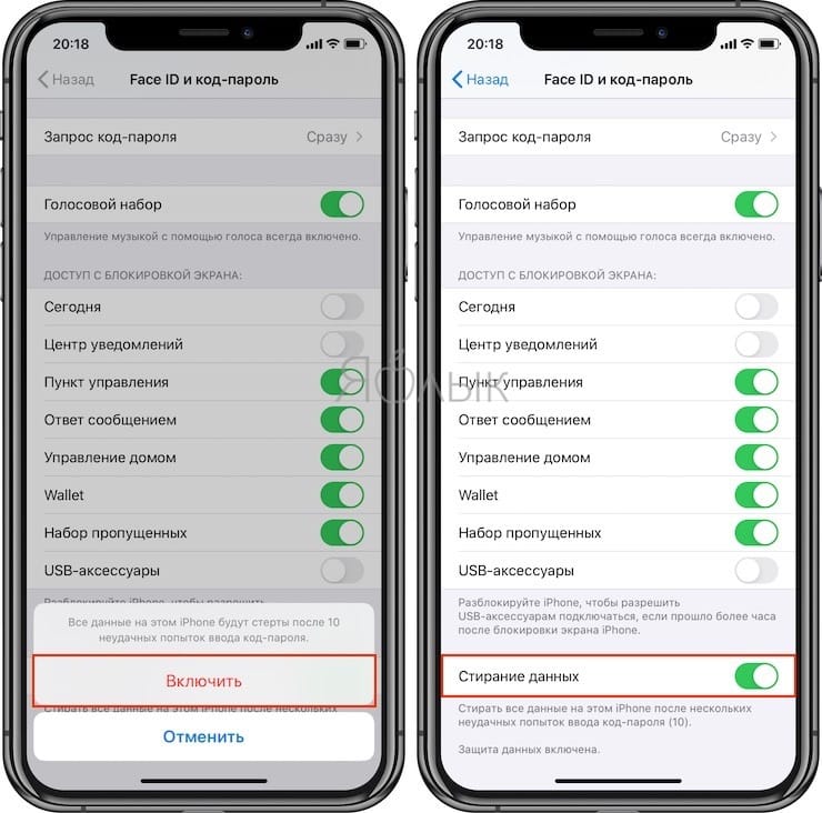 Стирание данных на iPhone после 10 неверных попыток ввода пароля