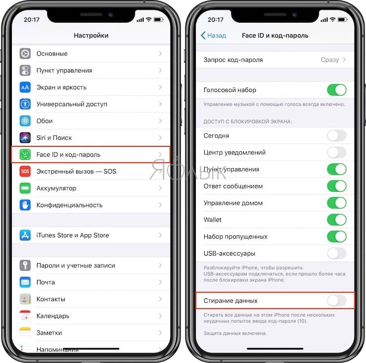 Стирание данных на iPhone после 10 неверных попыток ввода пароля