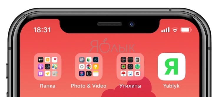 Папки в iOS