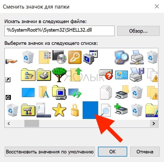 Как создать невидимую папку в Windows 10