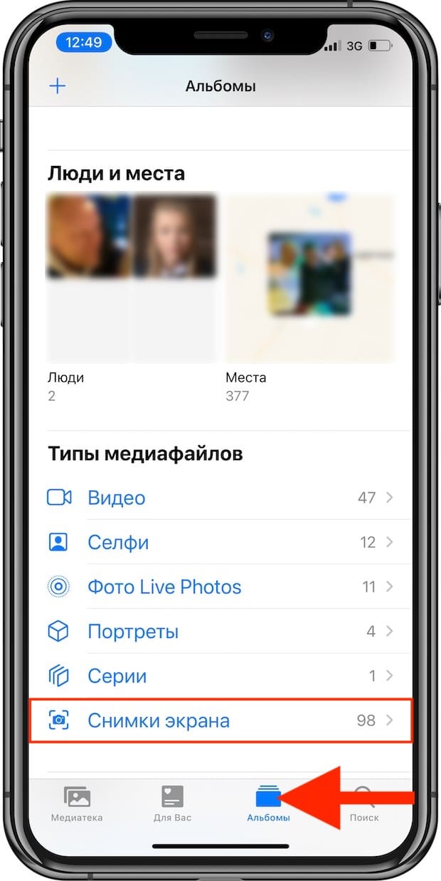 How to take a screenshot (screenshot) on Apple Watch
