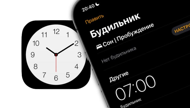 Как отключить вибрацию в будильнике на iPhone