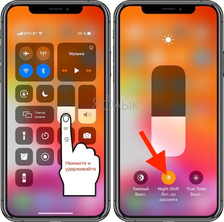 Как активировать Ночной режим (Night Shift) из Пункта управления на iPhone и iPad