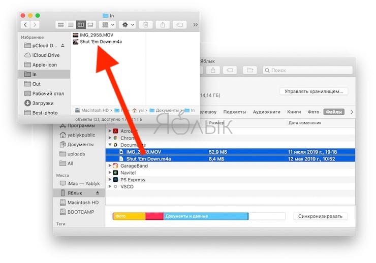 Как передавать файлы (фото, видео, документы) с iPhone или iPad на Mac и наоборот