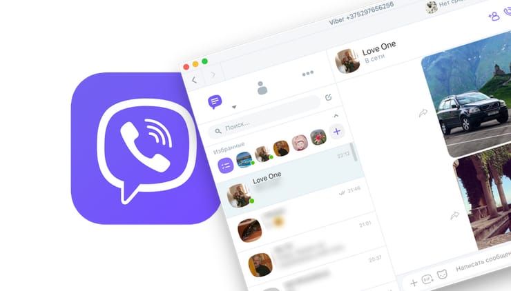 Как отключить исправление слов (T9, автокоррекцию) в Viber на компьютере Mac