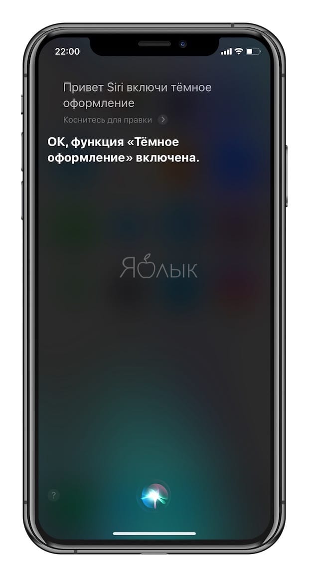 Как включить Темную тему в WhatsApp