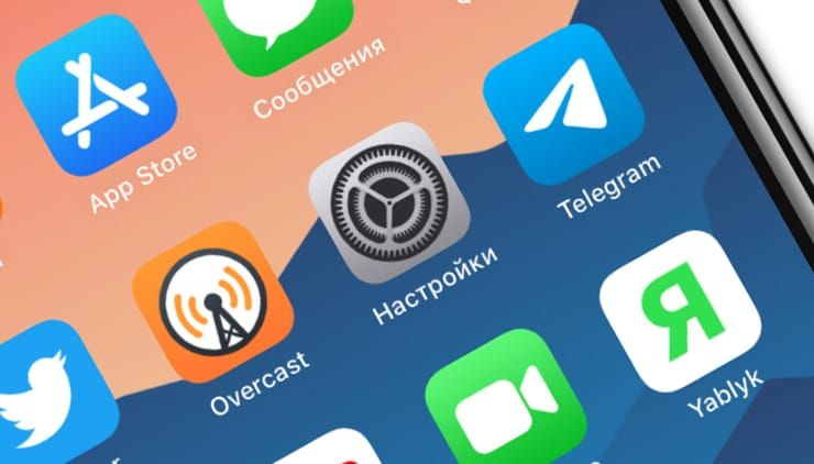 how to hide the application on iphone