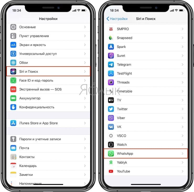 how to hide the application on iphone