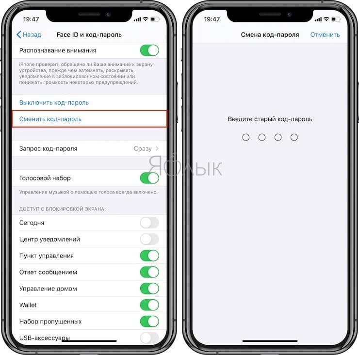 как сменить пароль на айфоне 4s | Дзен