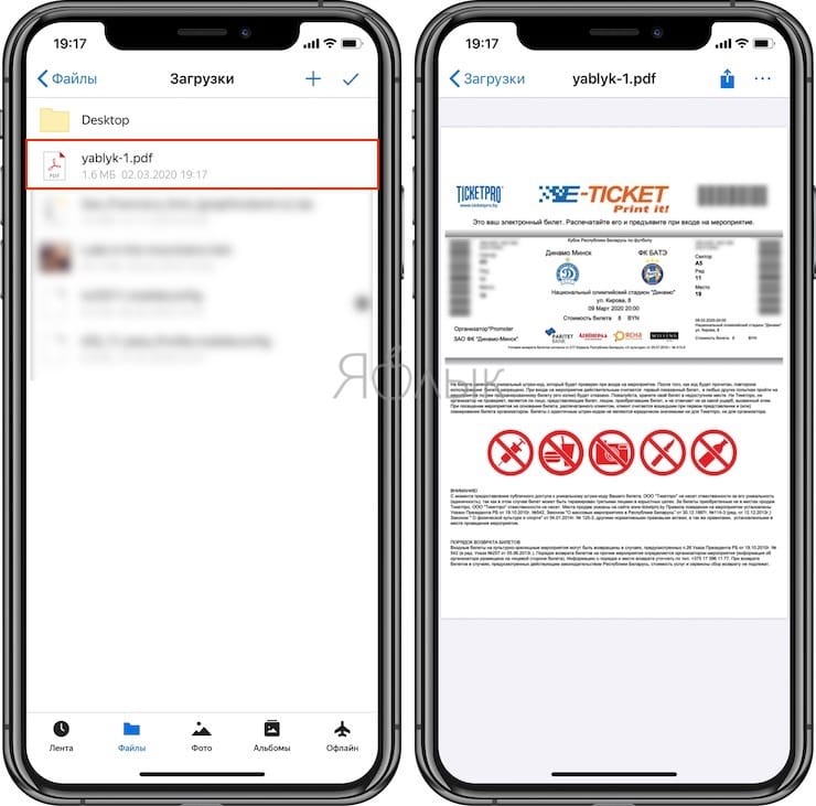 Pdf фото на айфоне. Айфон пдф. Файлы pdf на айфоне. Формат пдф на айфоне. Преобразовать в пдф на айфоне.